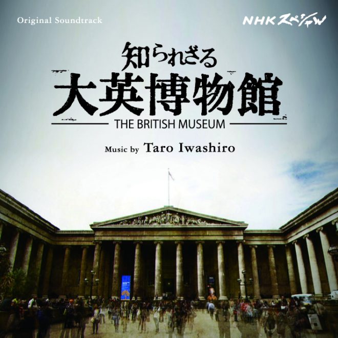 NHK_britishmuseum_ske1